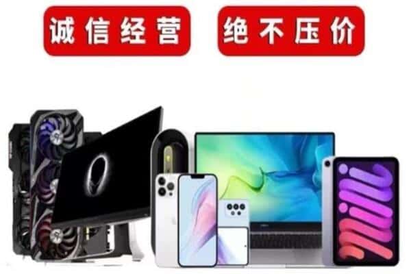 九江瑞昌市回收手机