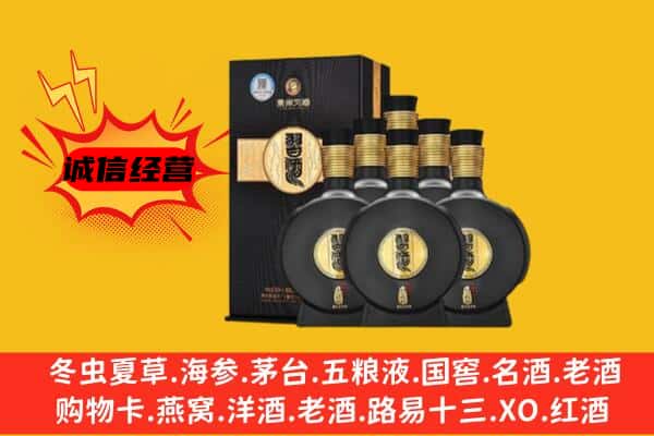 九江瑞昌市上门回收习酒价格