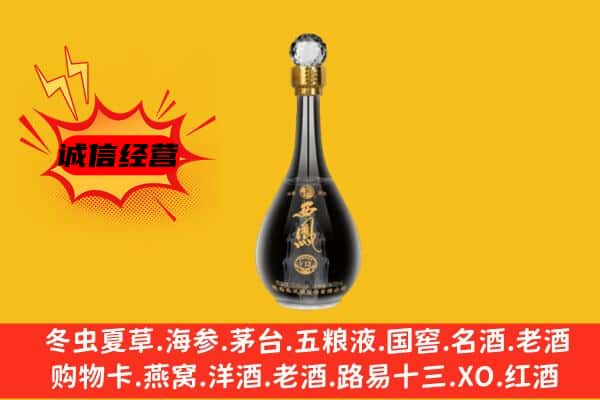 九江瑞昌市上门回收西凤酒价格
