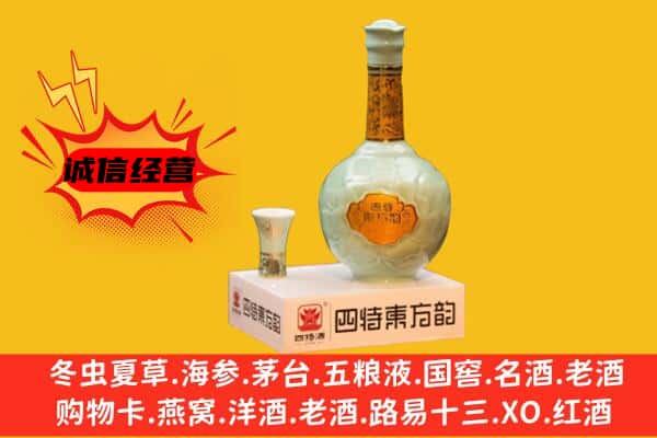 九江瑞昌市上门回收四特酒价格