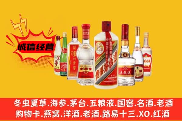 九江瑞昌市回收老名酒
