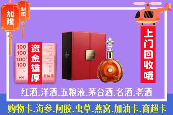 ​九江瑞昌市回收路易十三是如何定价