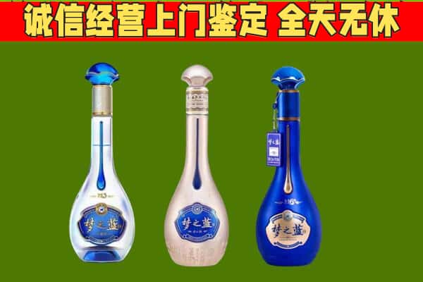 九江瑞昌市回收哪些梦之蓝